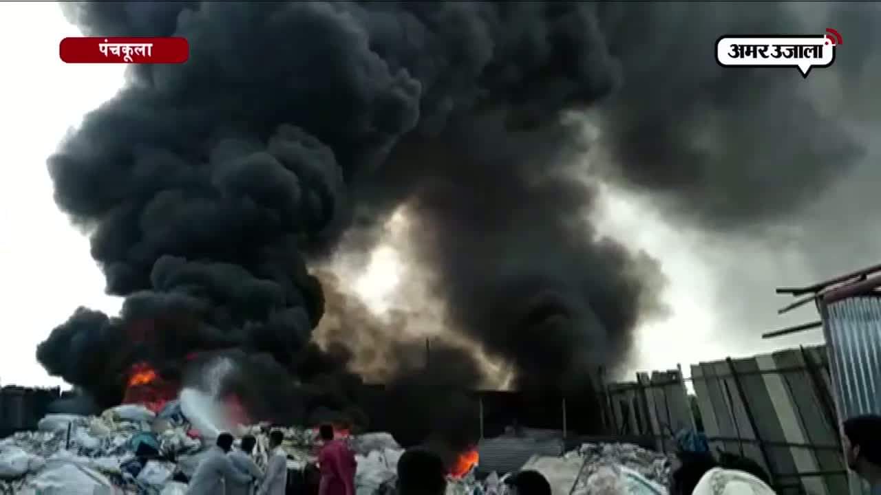 पंचकुला