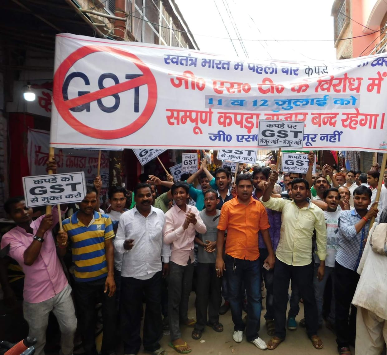 नहीं खुली कपड़े की दुकानें, रैली निकाली