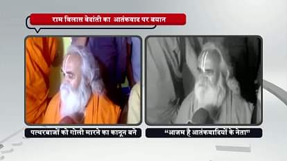 GOVERNMENT SHOULD MAKE A LAW FOR STONEPELTERS IN VALLEY- RAM VILAS VEDANTI 