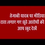 तेजस्वी यादव