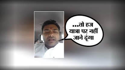 Bjp Mla Brijbhushan Rajputs controversial fb post, says will stop muslims from going on haj