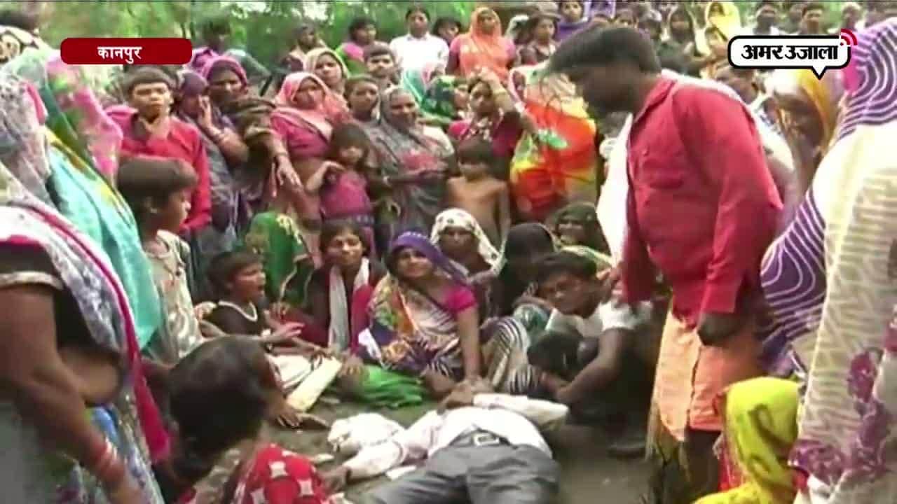 कानपुर लाश 