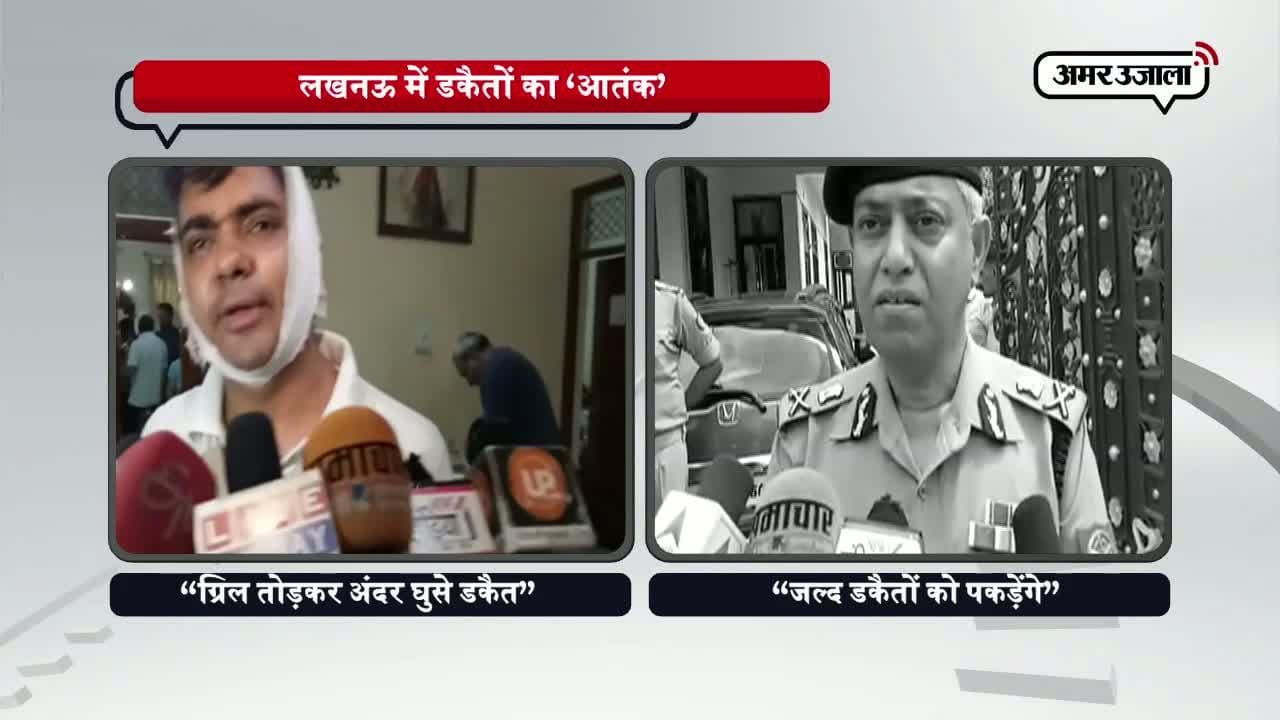 लखनऊ, क्राइम