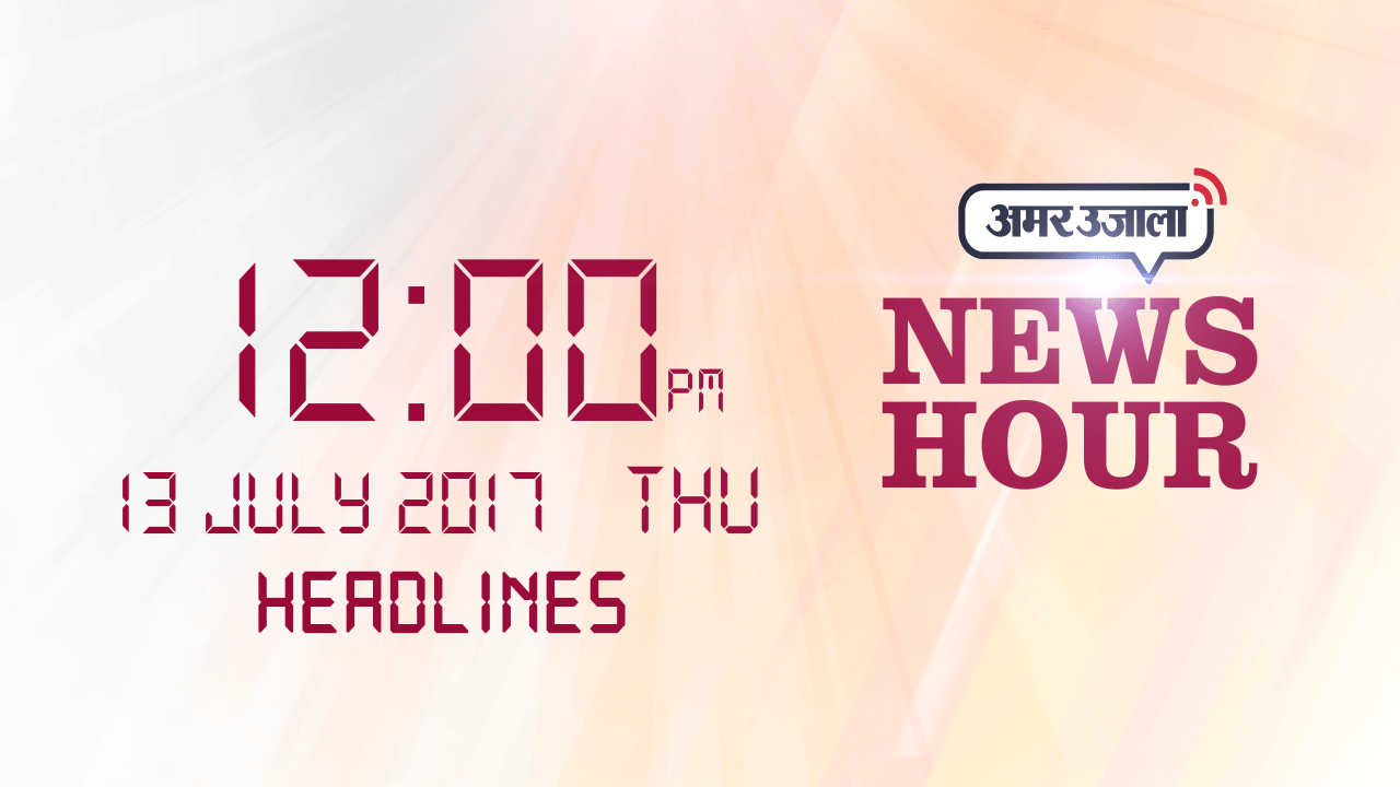 हेडलाइंस