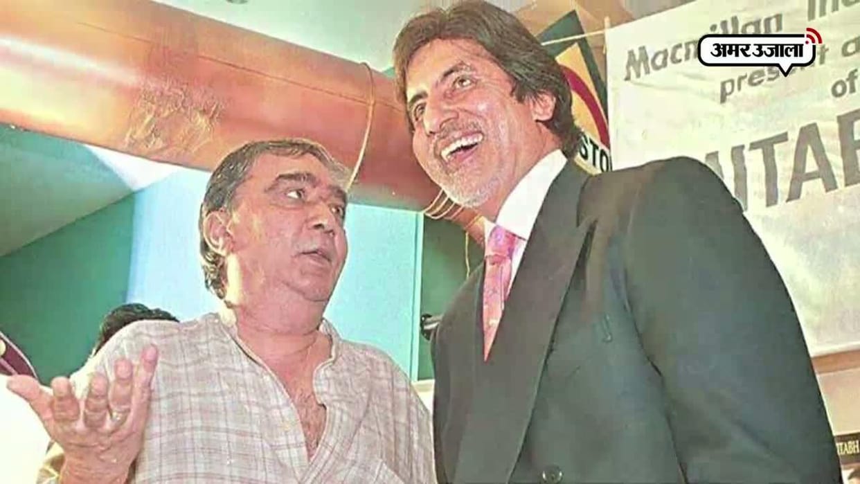 Famous director Prakash Mehra of Bijnor has given many superhit films to Bollywood