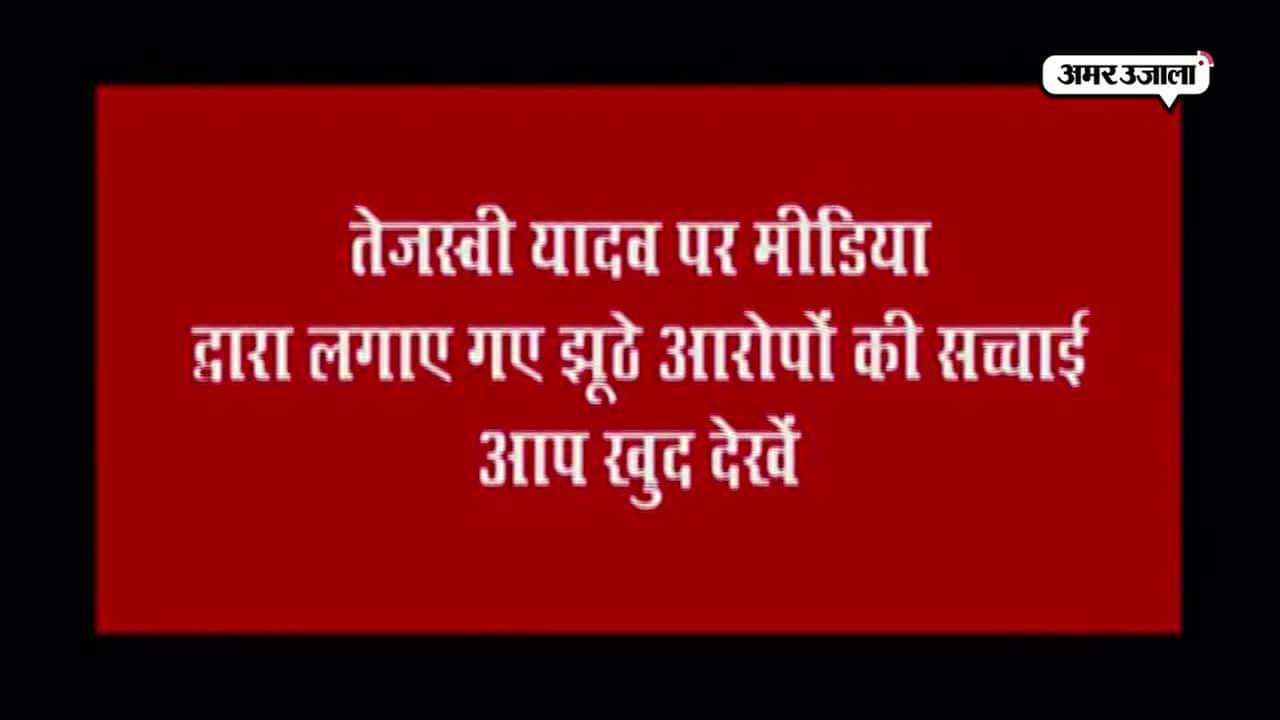 तेजस्वी यादव