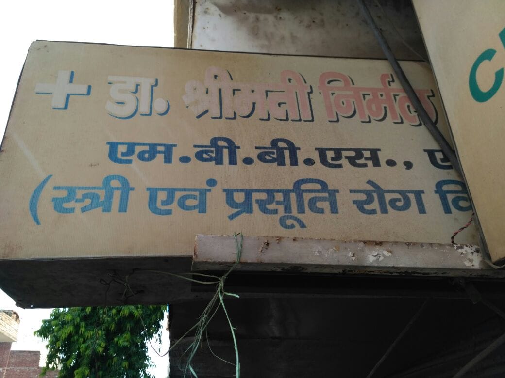 agra gynecologist arrested for involvement in foeticide 