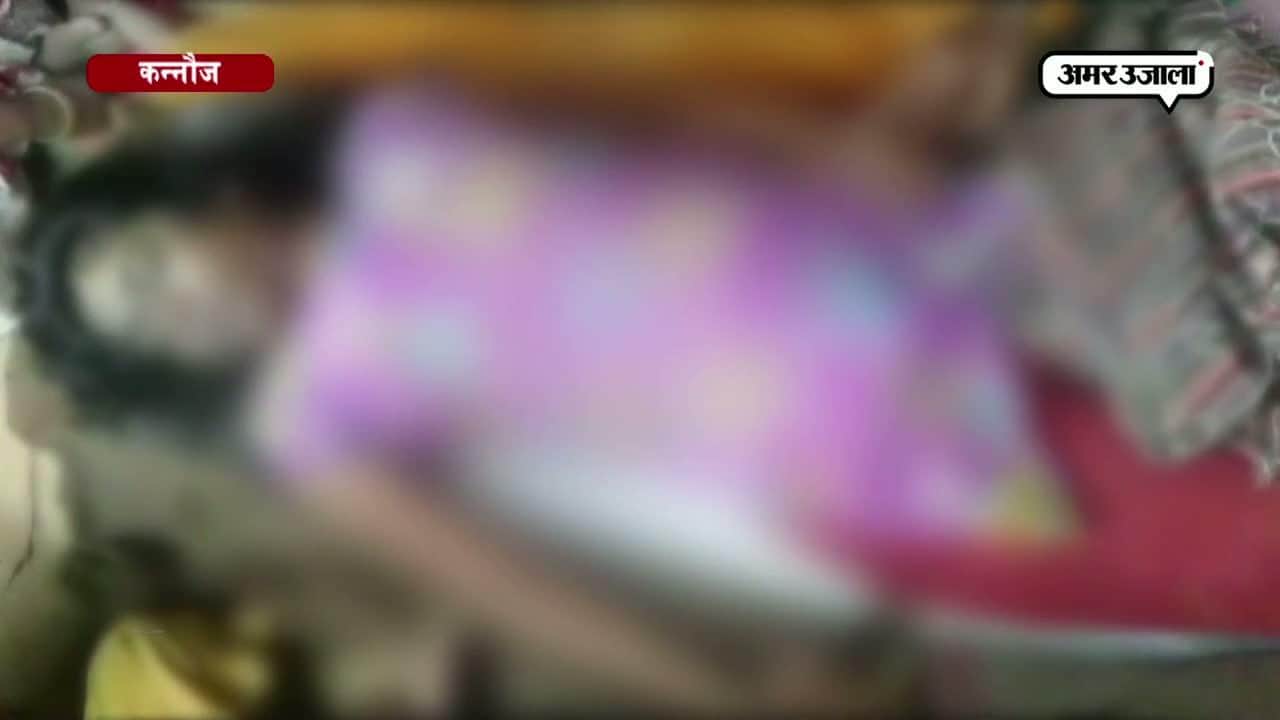 कन्नौज आत्महत्या