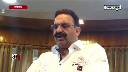 MUKHTAAR ANSARI SPEAKS ON PETN FOUND IN VIDHAN SABHA, SAYS I HAVE THREAT TO MY LIFE