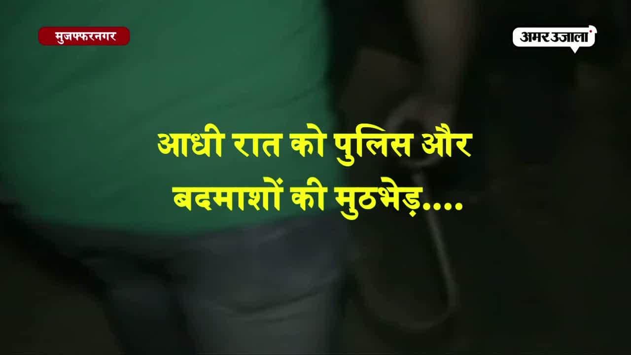 मुजफ्फरनगर