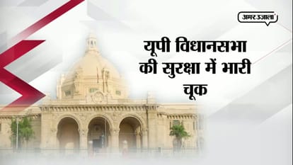 NIA officers visited vidhan sabha for security check