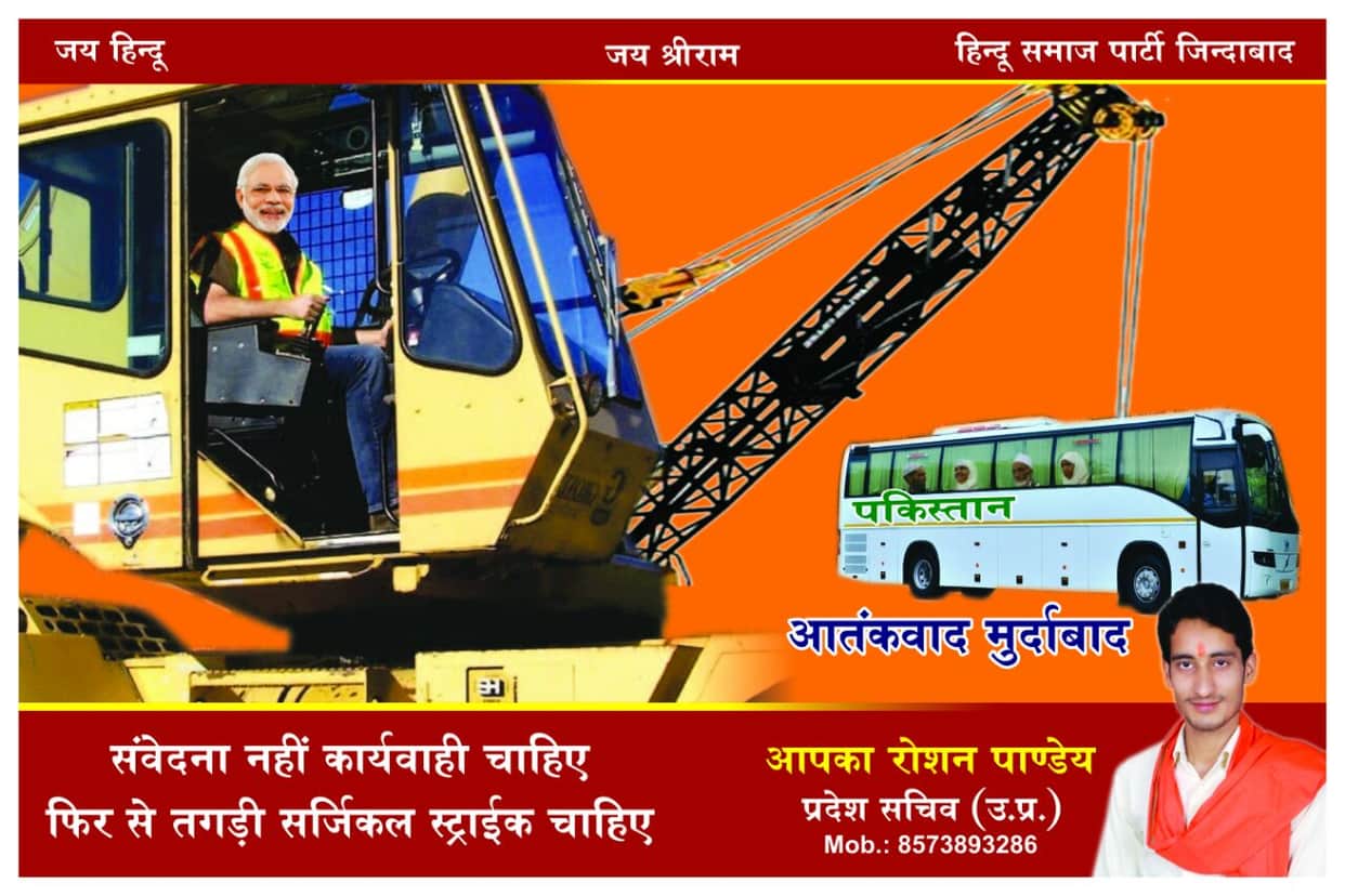 disputed posters of PM modi by hindu samaj party