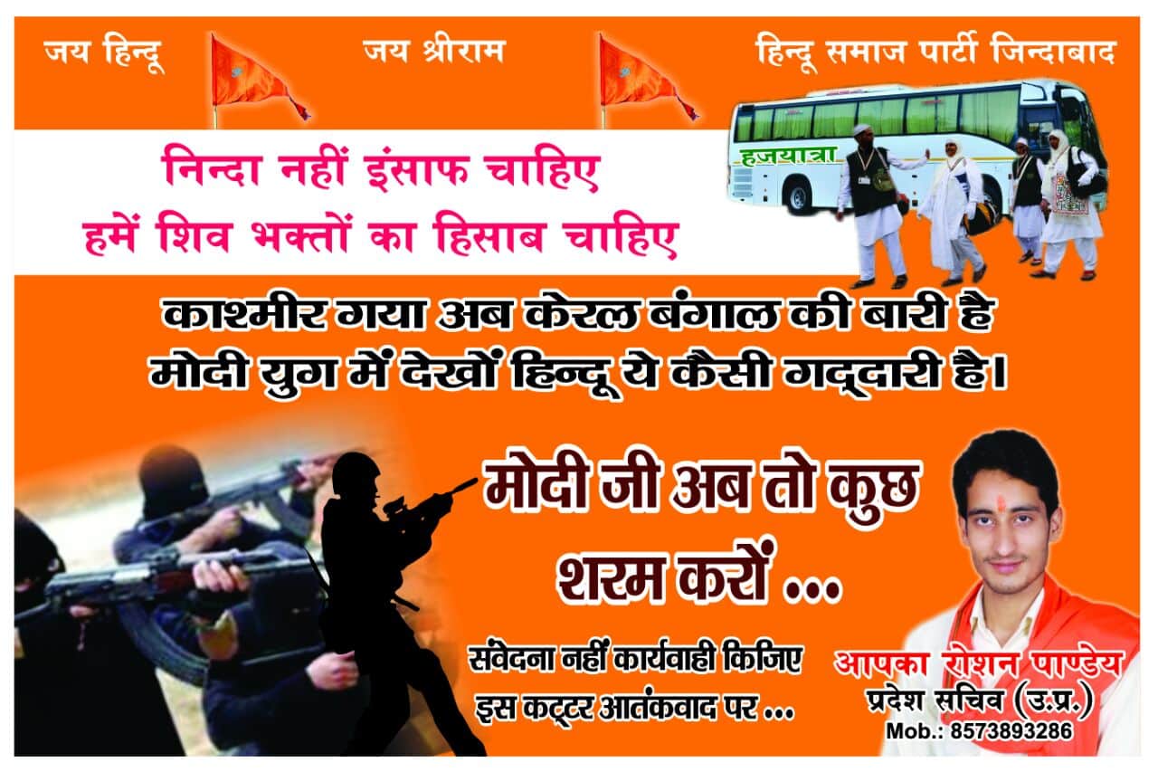 disputed posters of PM modi by hindu samaj party