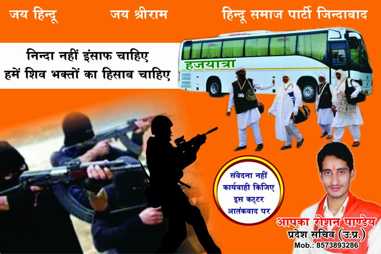 disputed posters of PM modi by hindu samaj party