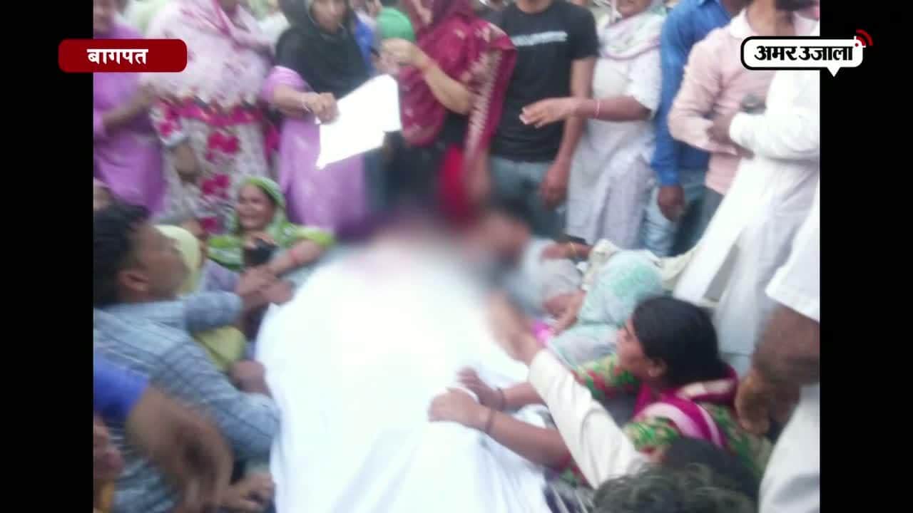 बागपत मर्डर