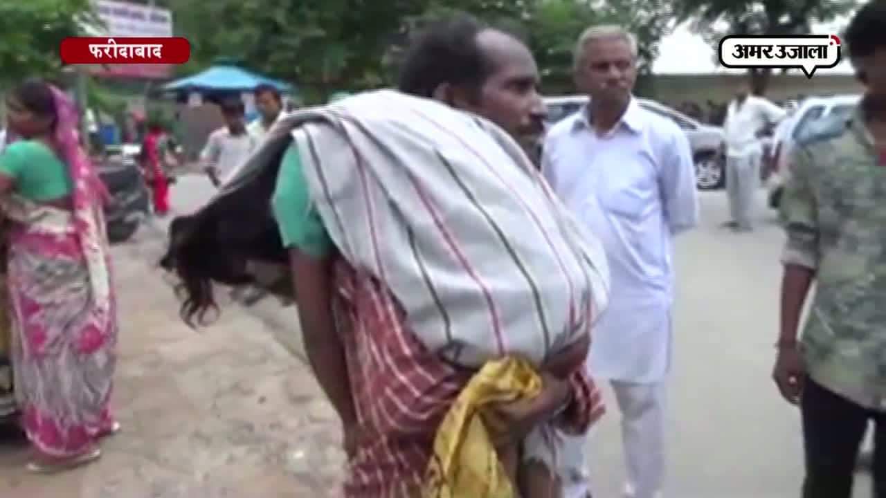 फरीदाबाद