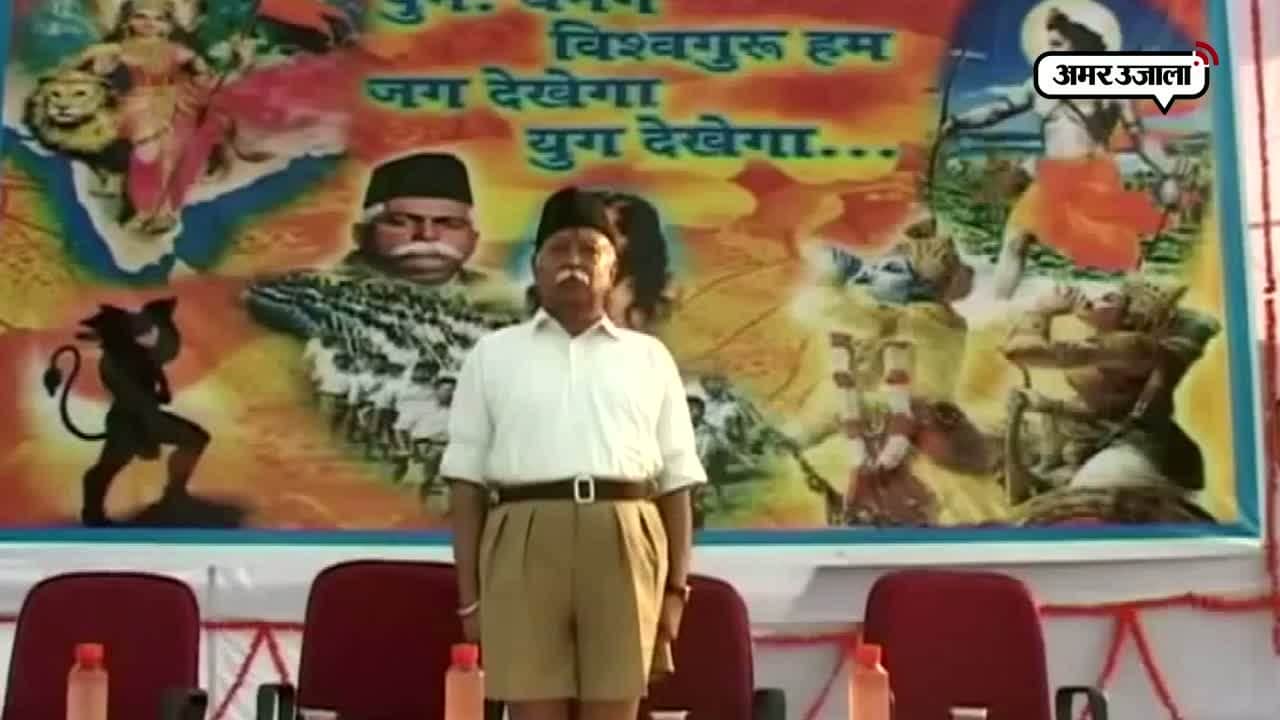 मोहन भागवत 
