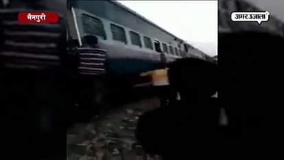 THREE PERSON HAVE BEEN DETAINED AFTER COMMUNAL SLUR BY MOB IN A TRAIN IN MAINPURI