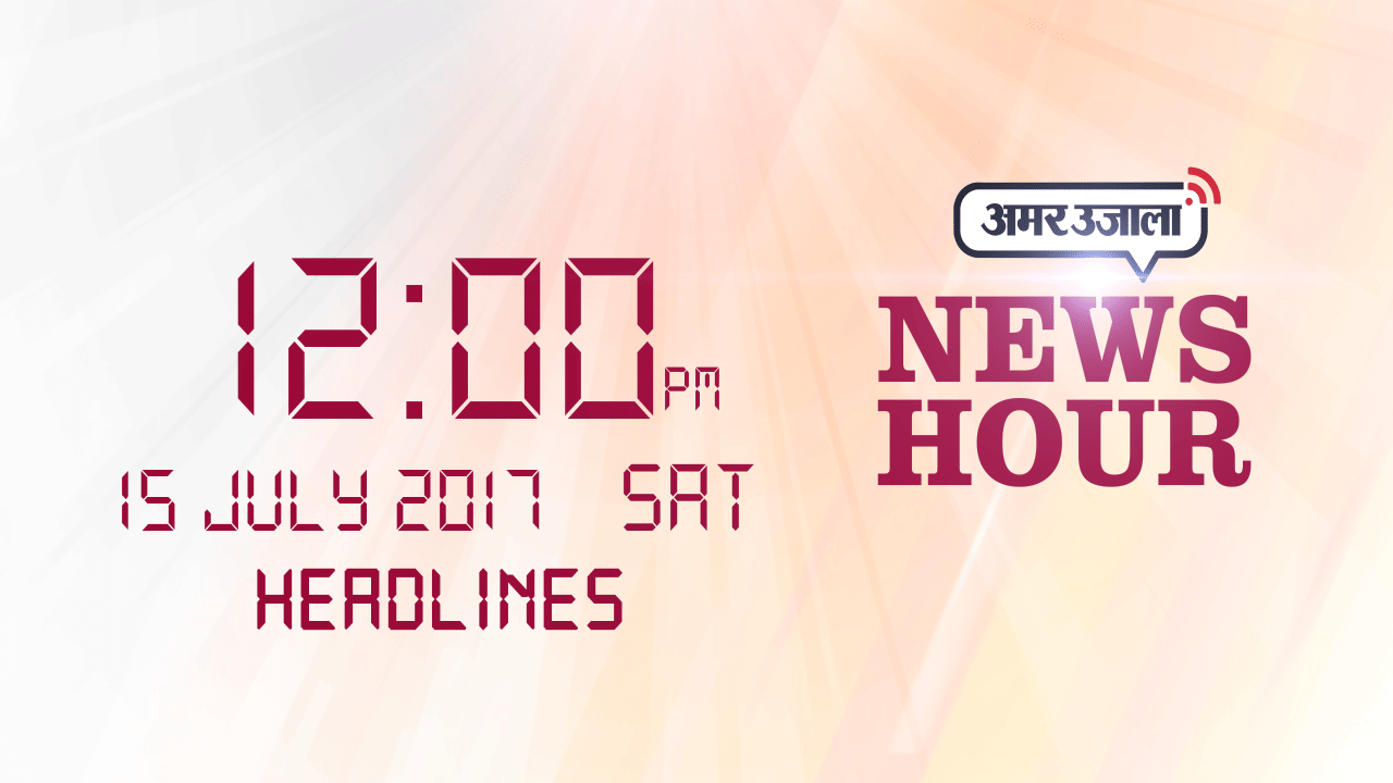 हेडलाइंस