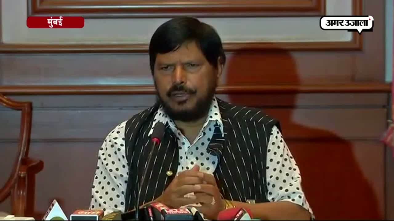 रामदास अठावले 