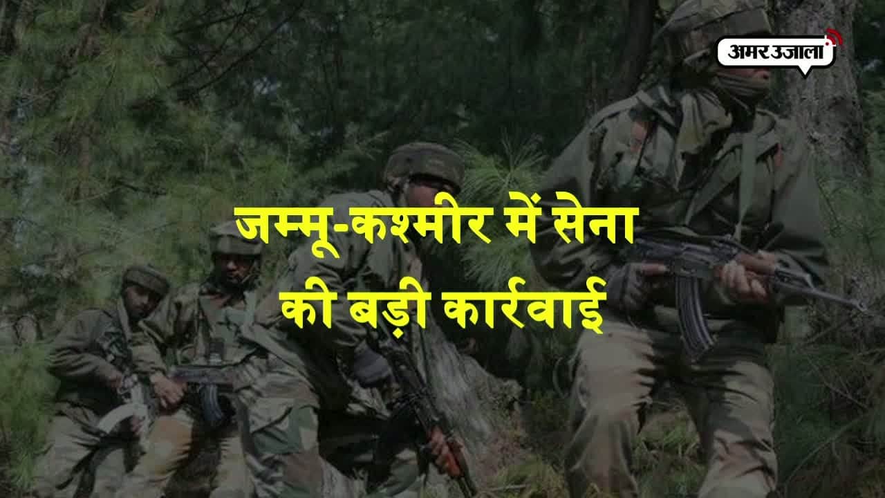 मारे गए आतंकी