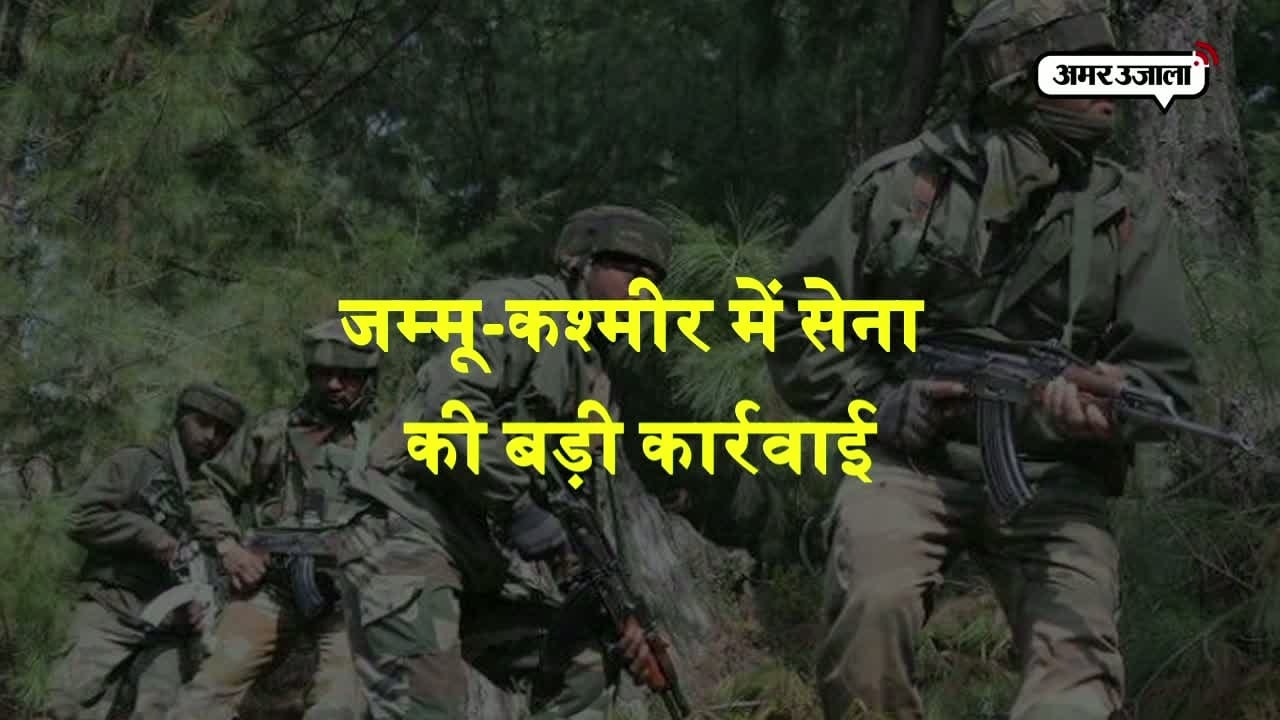 मारे गए आतंकी