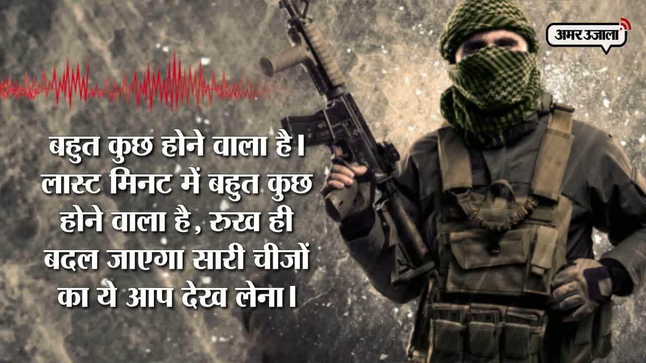 आतंकवादी का ऑडियो टेप