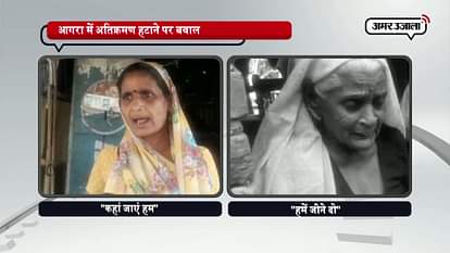 PEOPLE IN AGRA REPULSE ENCROACHMENT SQUAD