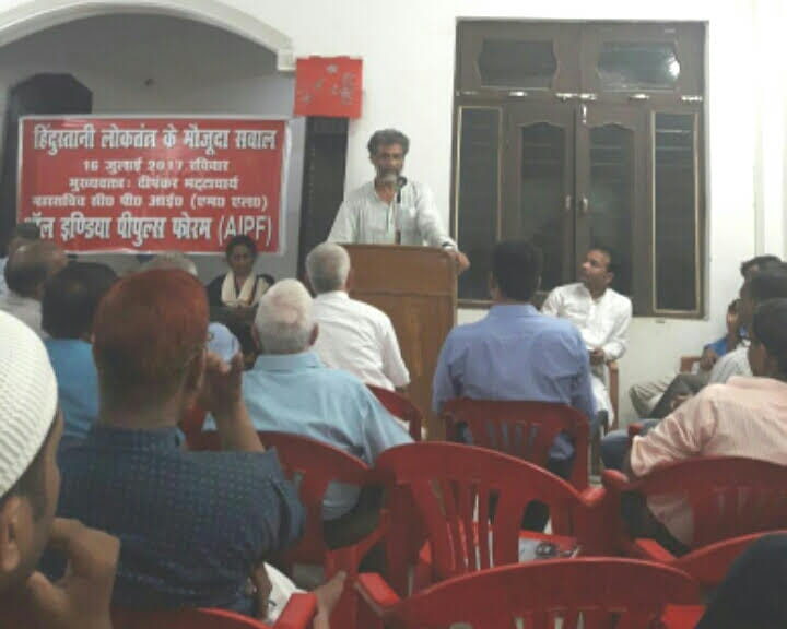 A seminar was organized by All India Peoples Forum on the question of Hindustan democracy