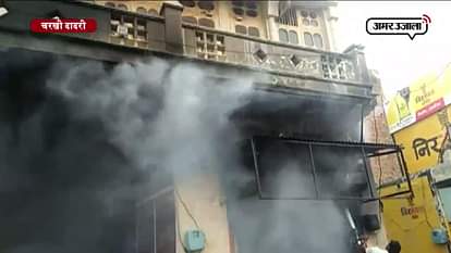 confectionery shop caught fire in charkha dadri haryana