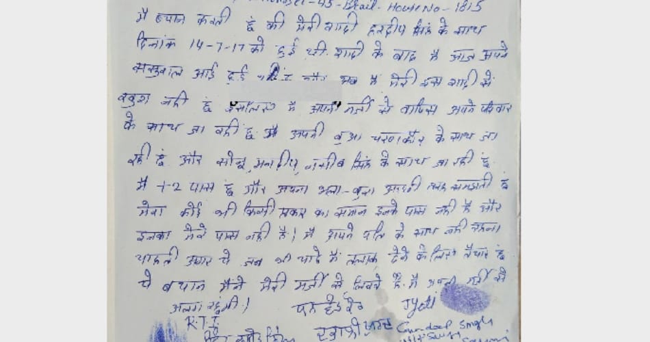 one day after marriage, bride started asking for divorce