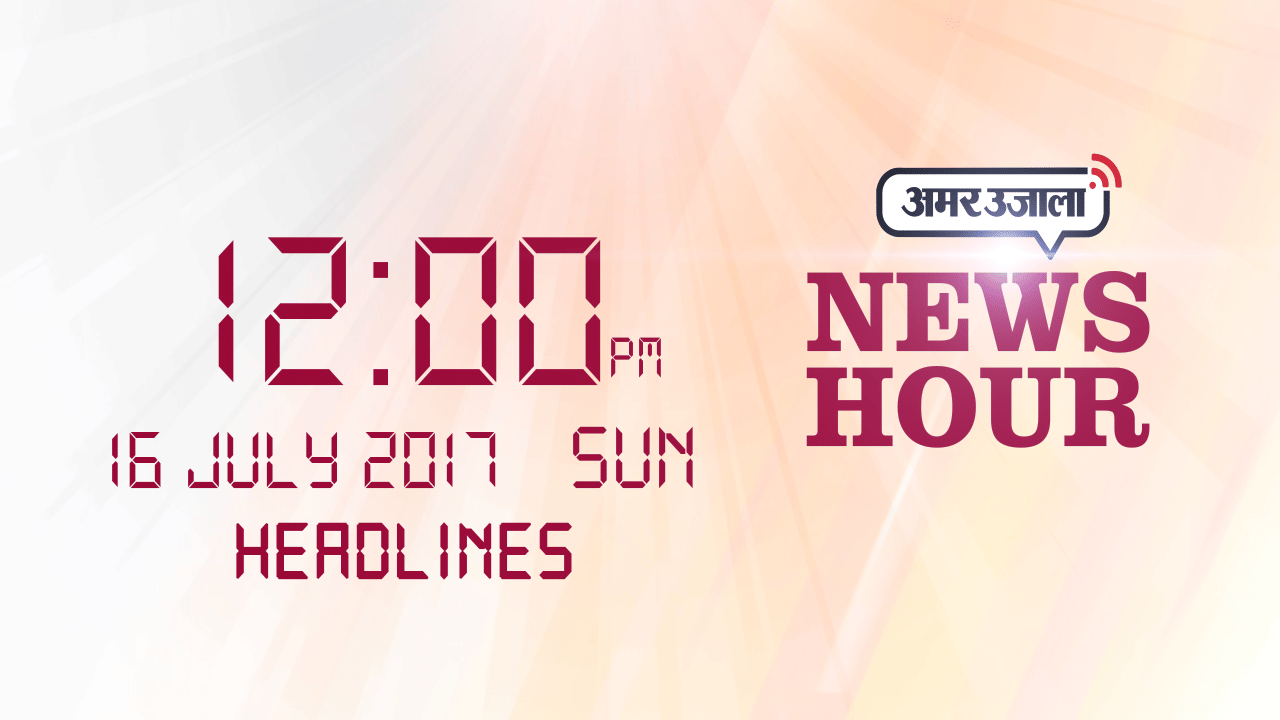 हेडलाइंस