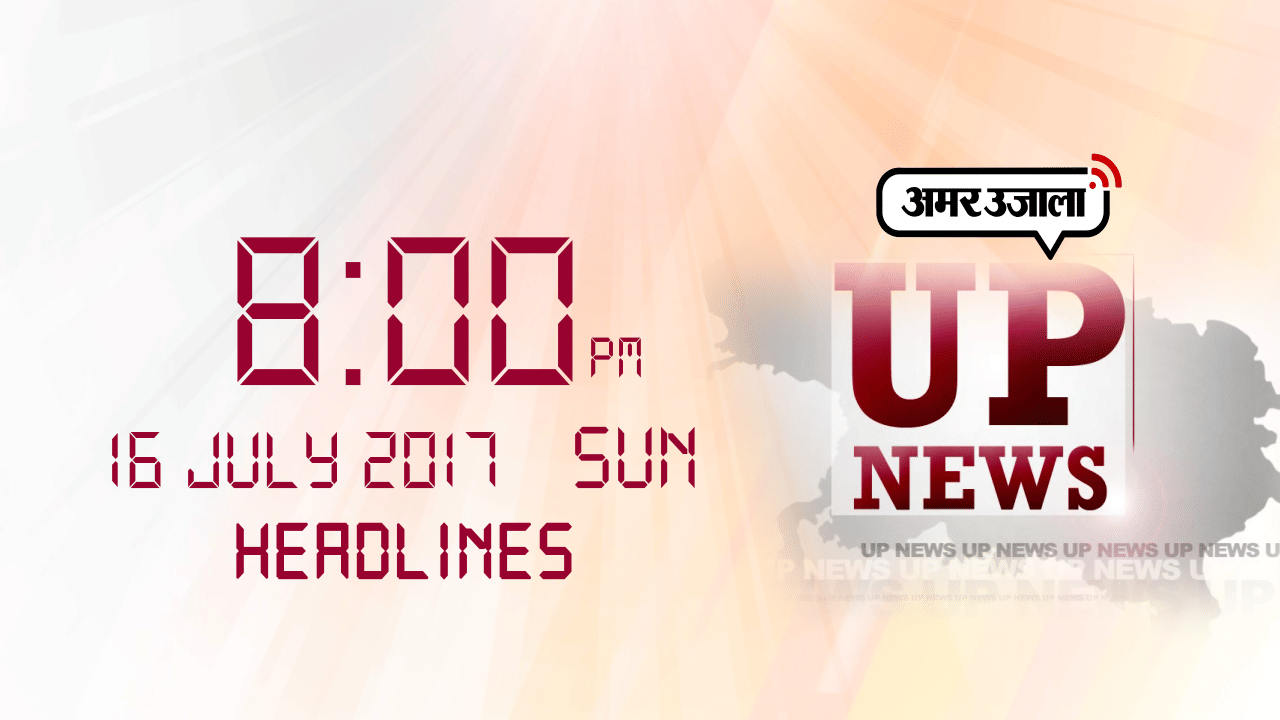 न्यूज़ हेडलांइस