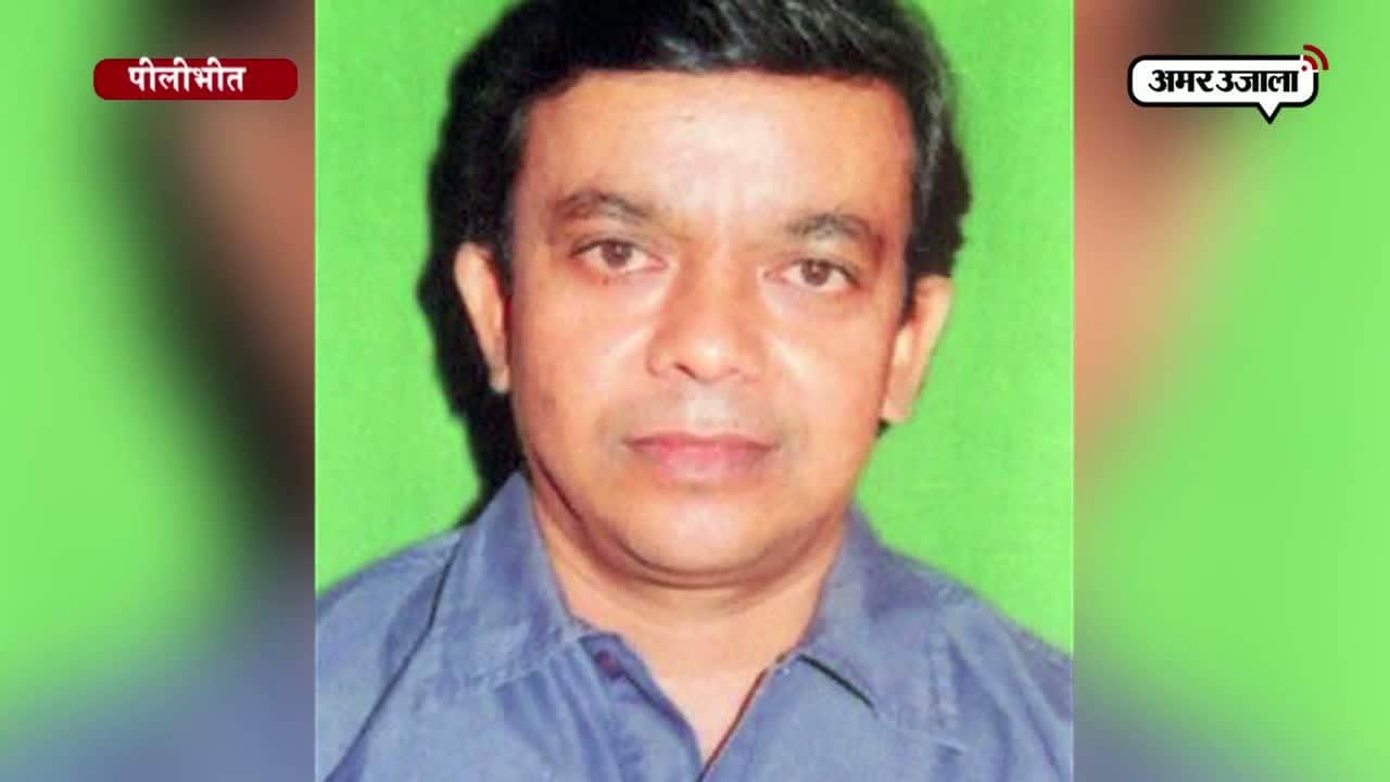 पीलीभीत