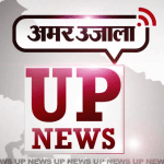 यूपी न्यूज 8 बजे सुबह