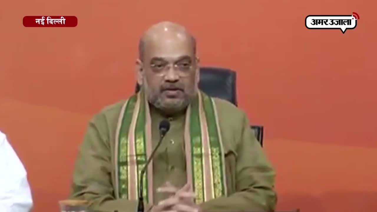 अमित शाह