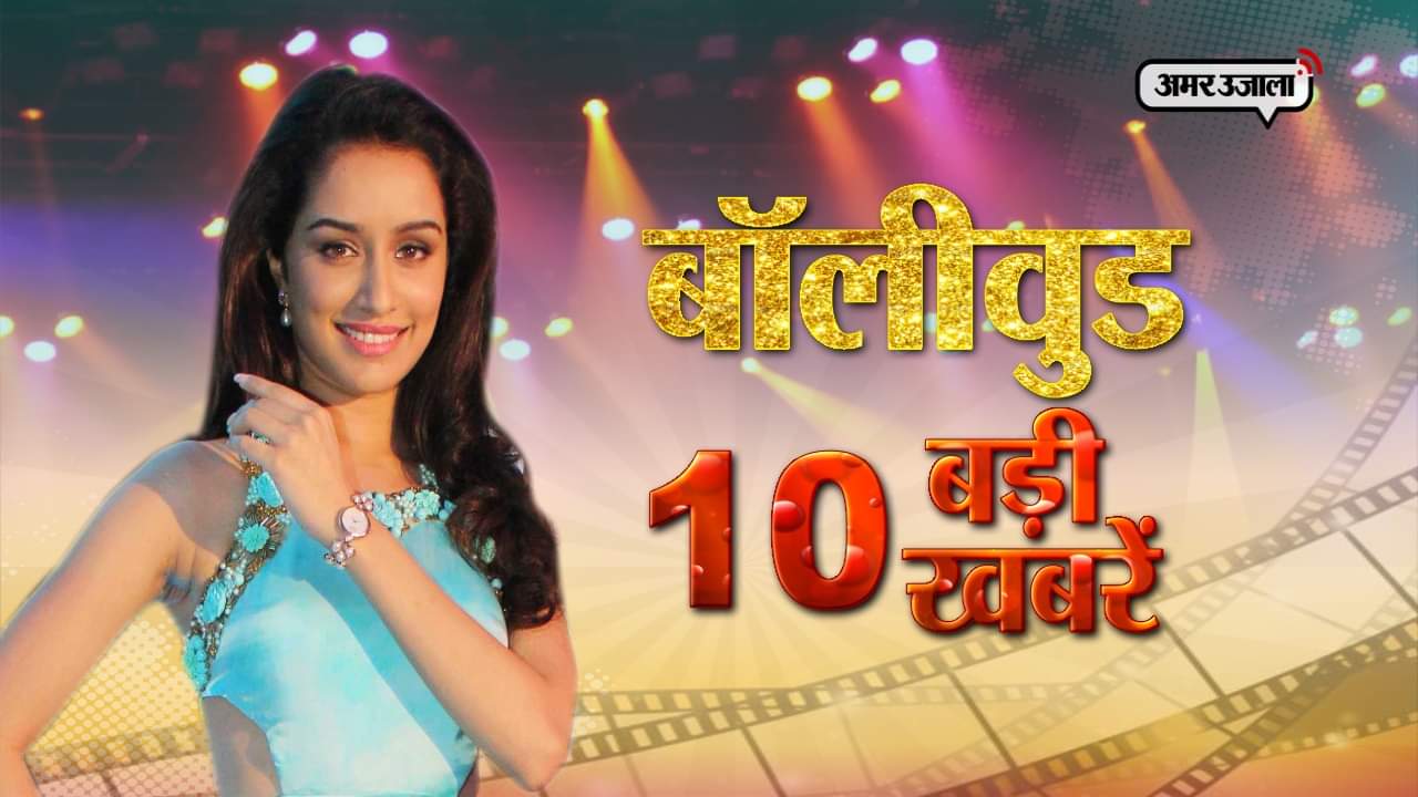 बॉलीवुड टॉप 10