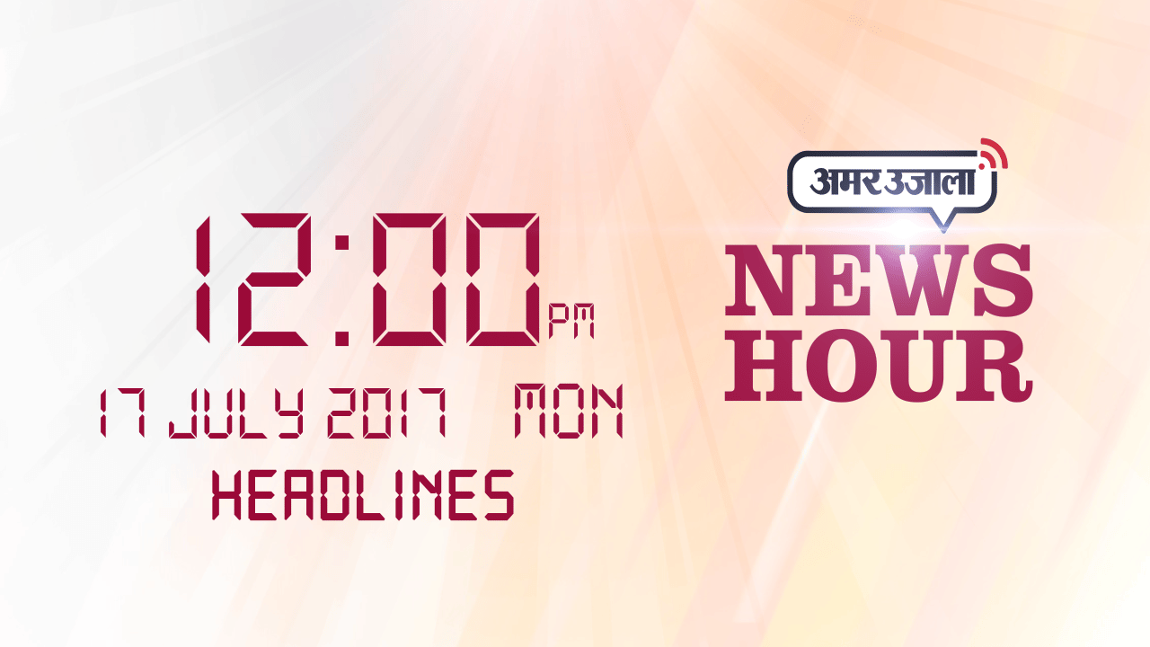 हेडलाइंस