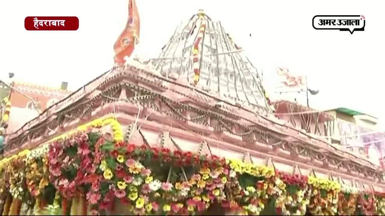 हैदराबाद