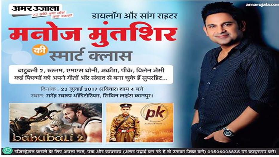 sunday funday with manoj muntashir