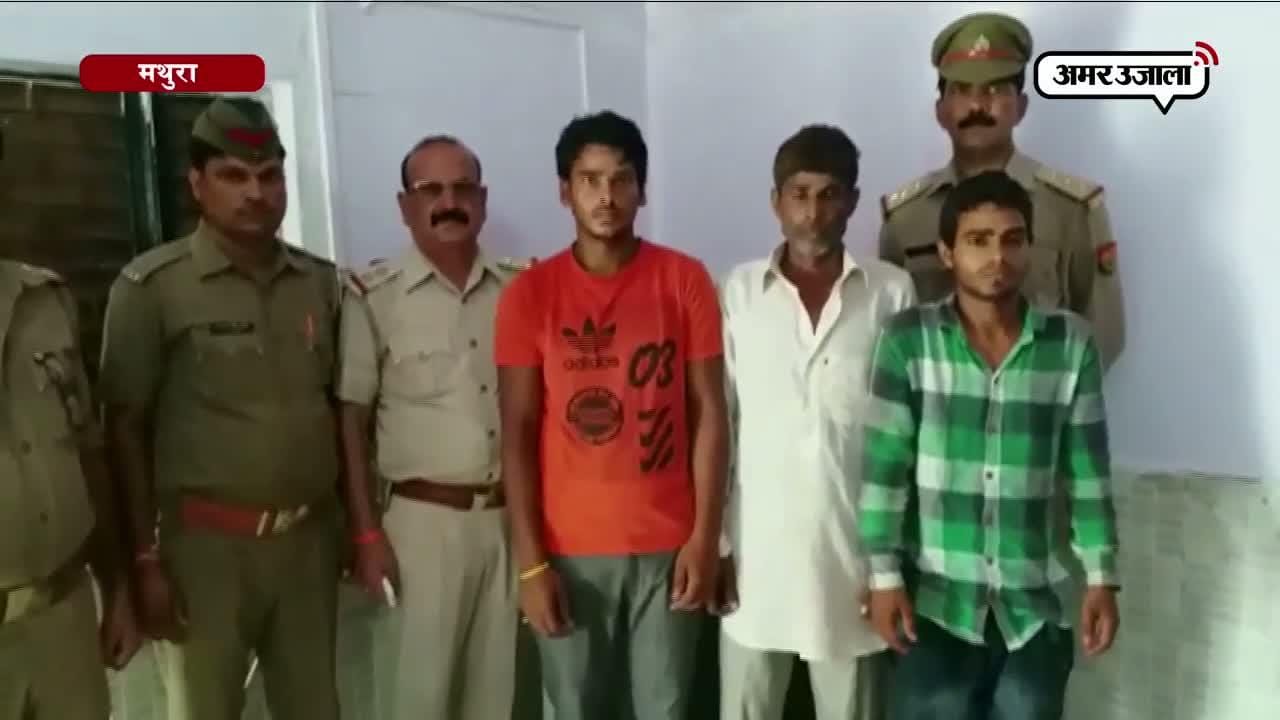 मथुरा 