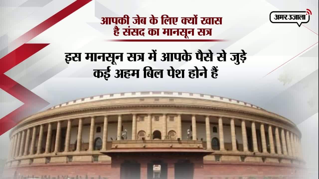 संसदीय सत्र