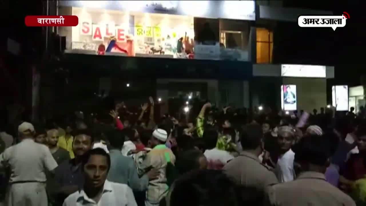 वाराणसी