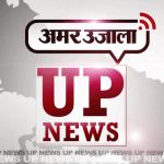 यूपी न्यूज 8 बजे सुबह