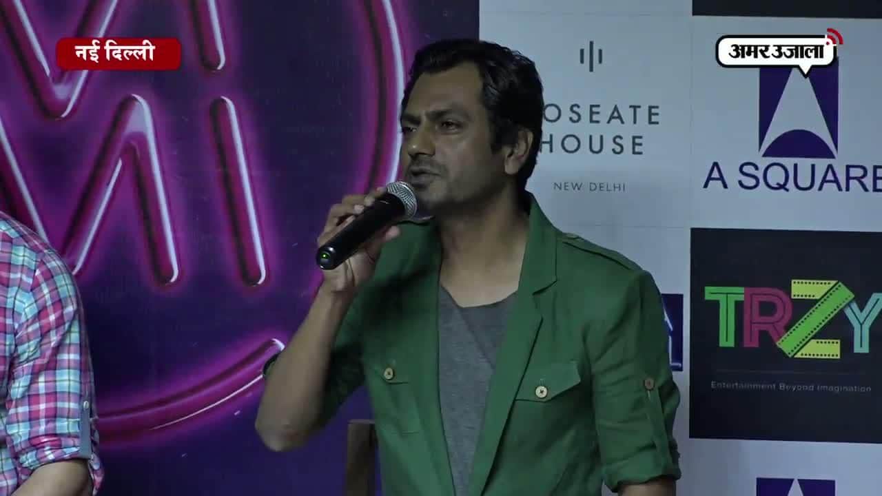 नवाजुद्दीन