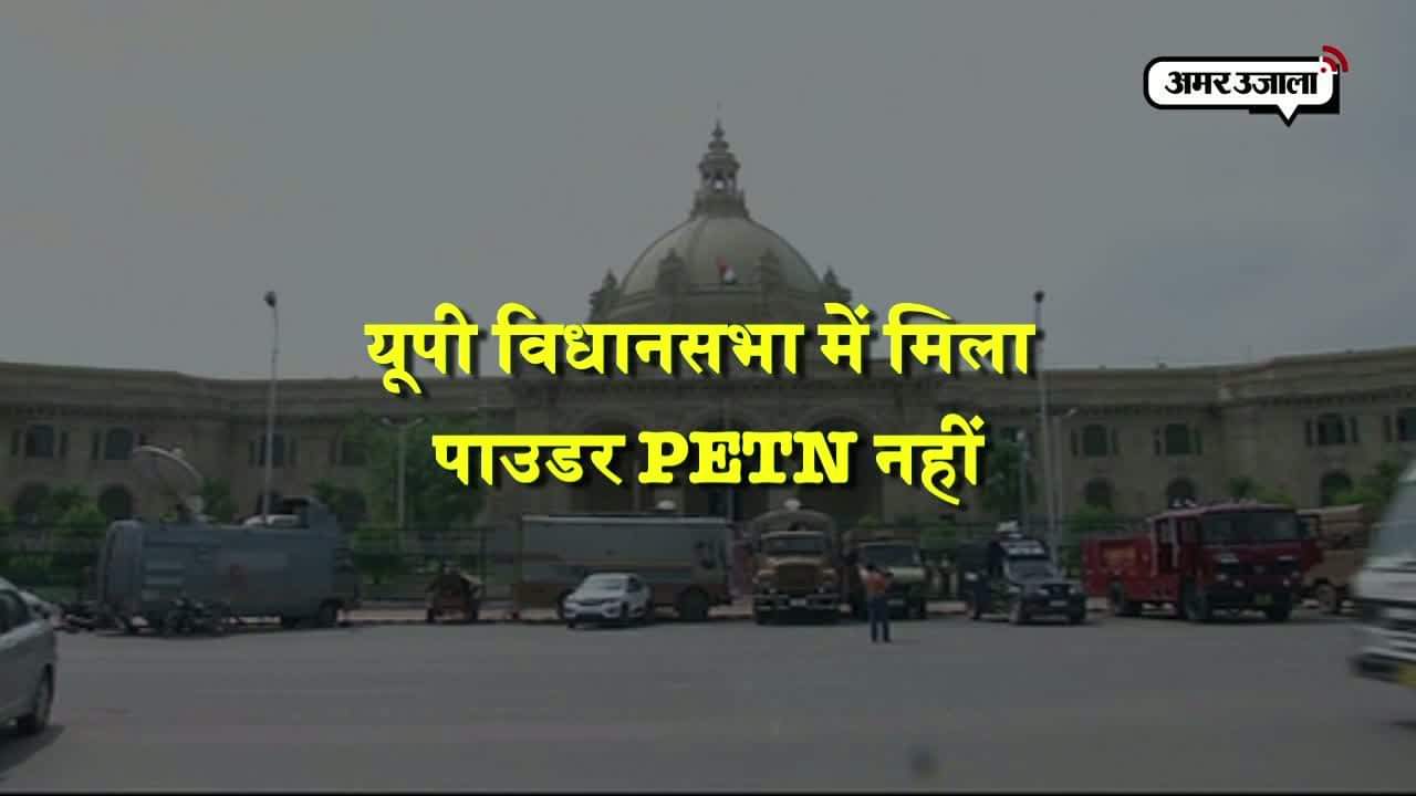 यूपी विधानसभा, पीईटीएन