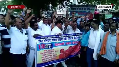 KOTEDARS PROTEST IN ALLAHABAD