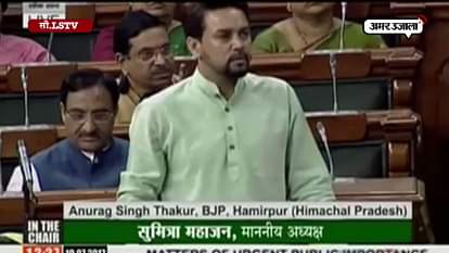 Anurag Thakur raised gudiya case in loksabha