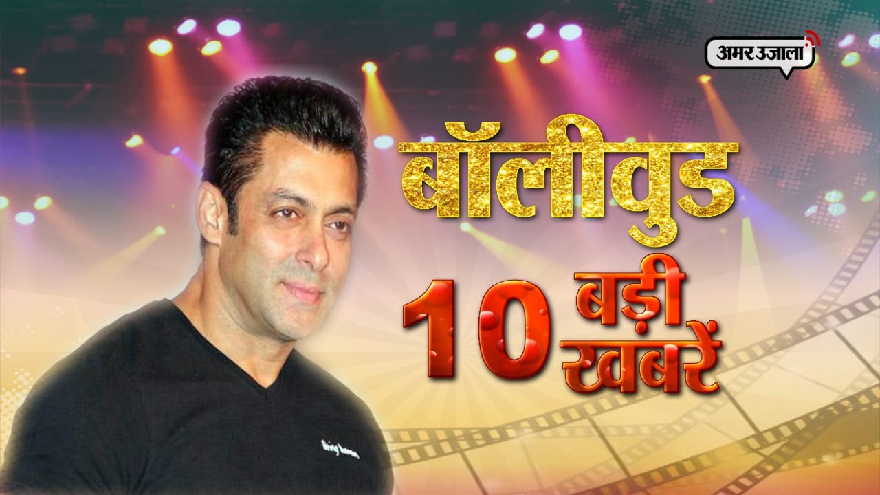 बॉलीवुड टॉप 10