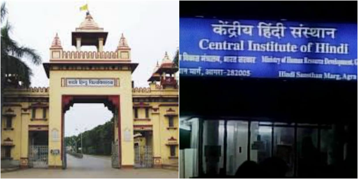central institute of hindi agra will be conduct by BHU